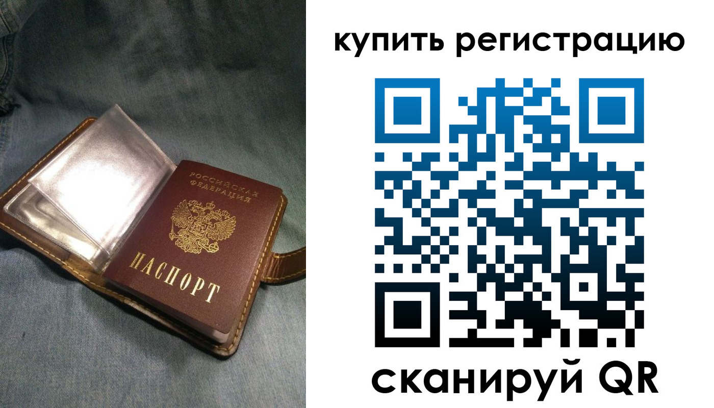временная регистрация гарантия в Рыбном