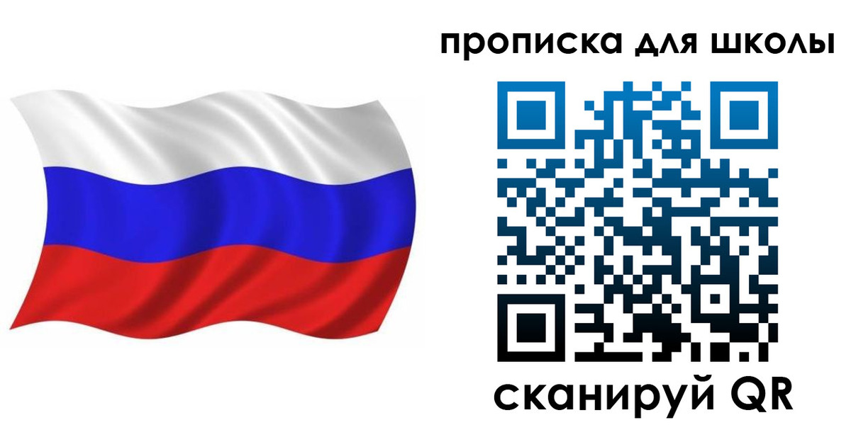 прописка в Рыбном