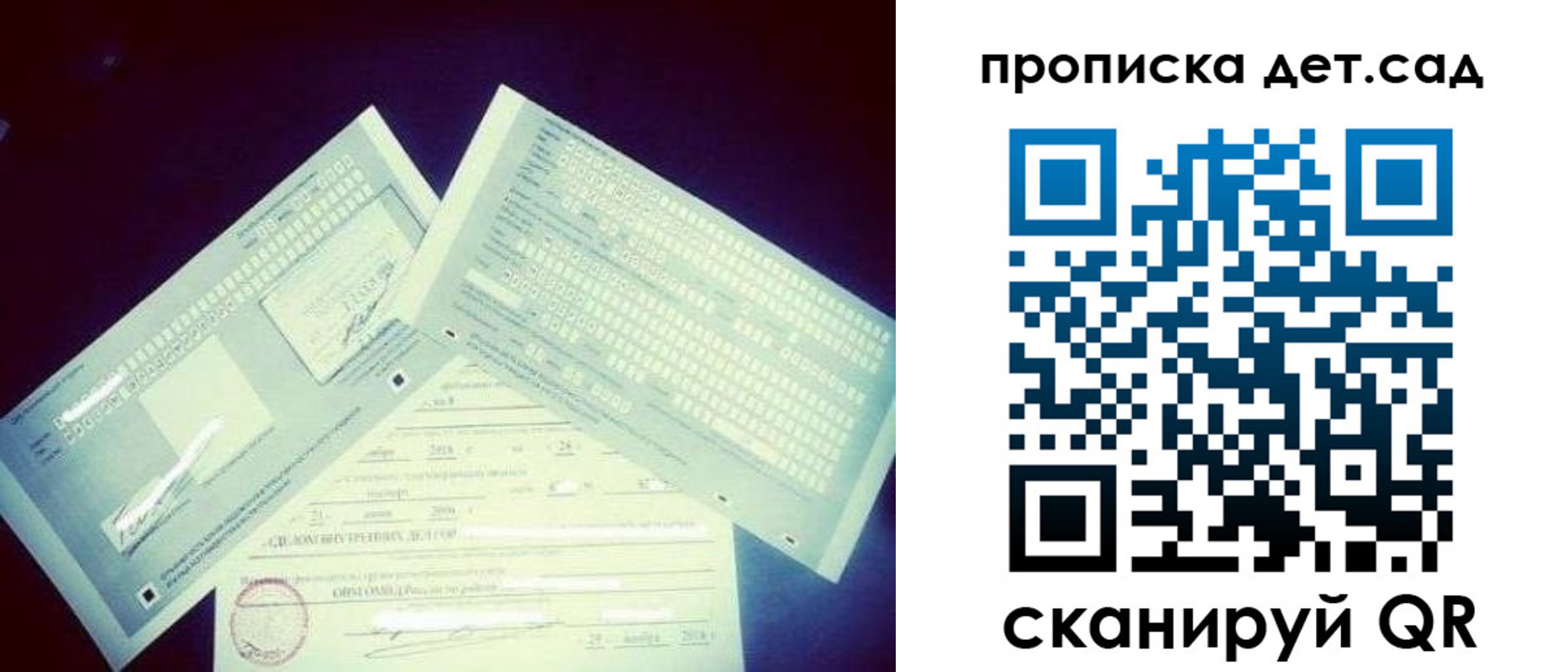 прописка от собственника в Рыбном