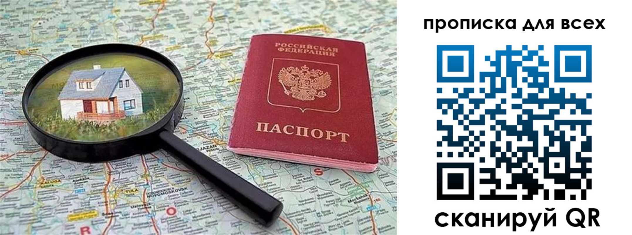 временная регистрация гарантия в Рыбном