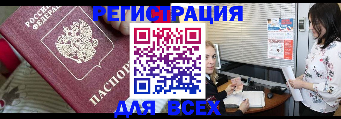 прописка в квартире в Рыбном