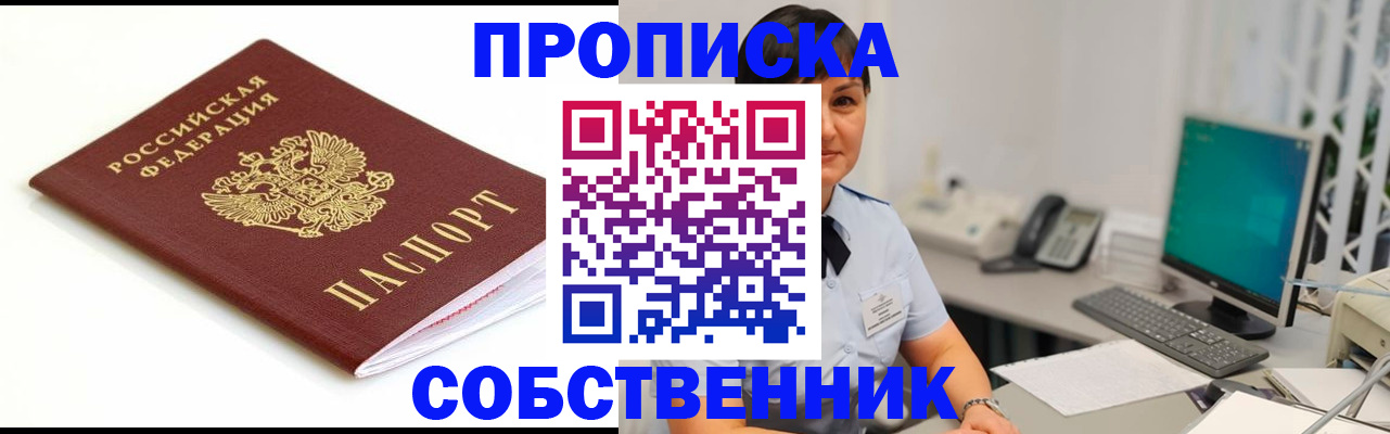 прописка поиск в Рыбном