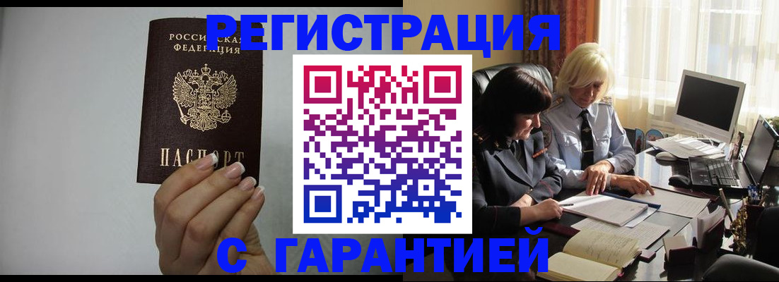 прописка поиск в Рыбном
