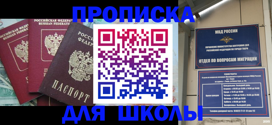 прописка иностранных граждан в Рыбном