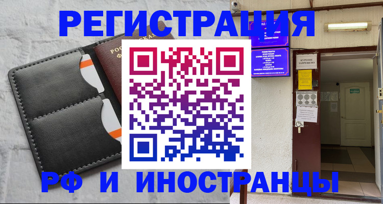 прописка паспорт в Рыбном