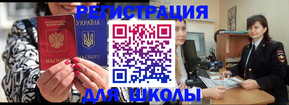 прописка гарантия в Рыбном
